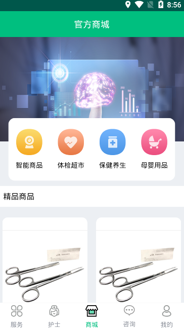 叮咚天使