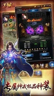 至尊霸主