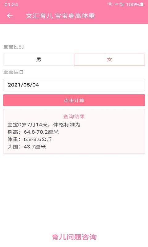 晴朗的一天