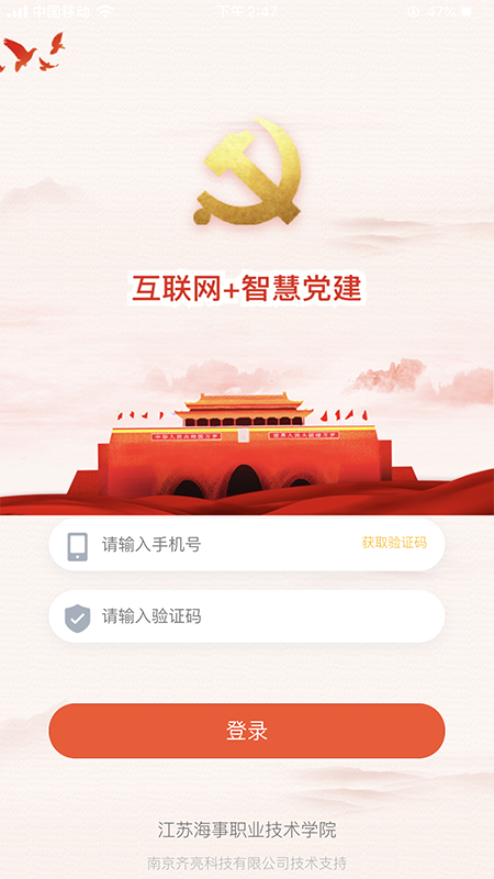 海院先锋