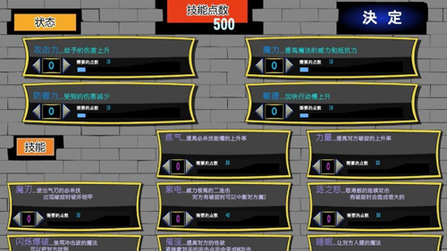 打倒大魔王様汉化版