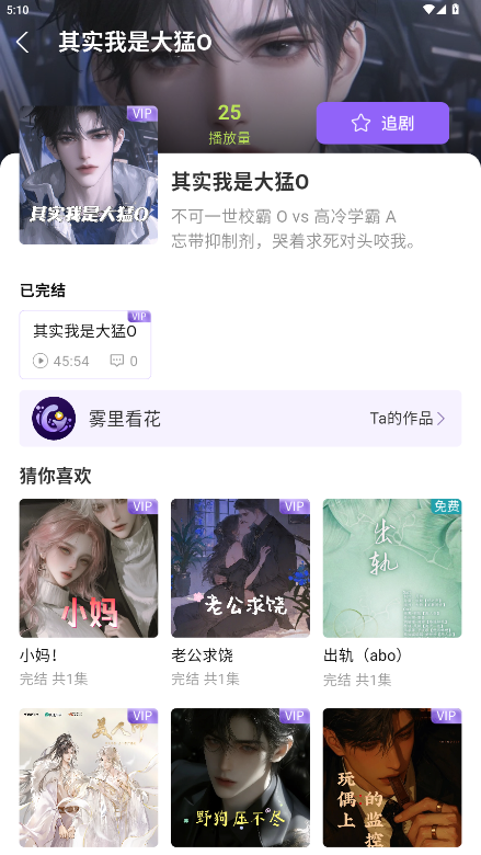 潮生FM