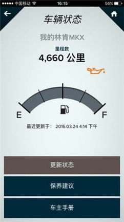 MyLincoln林肯车主