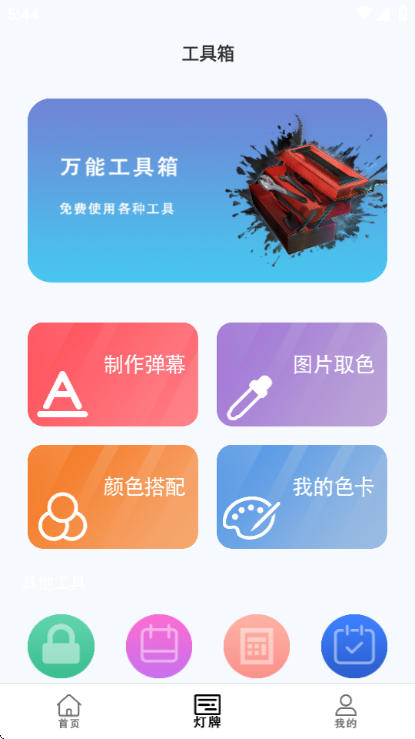 黑盒游戏助手连点器