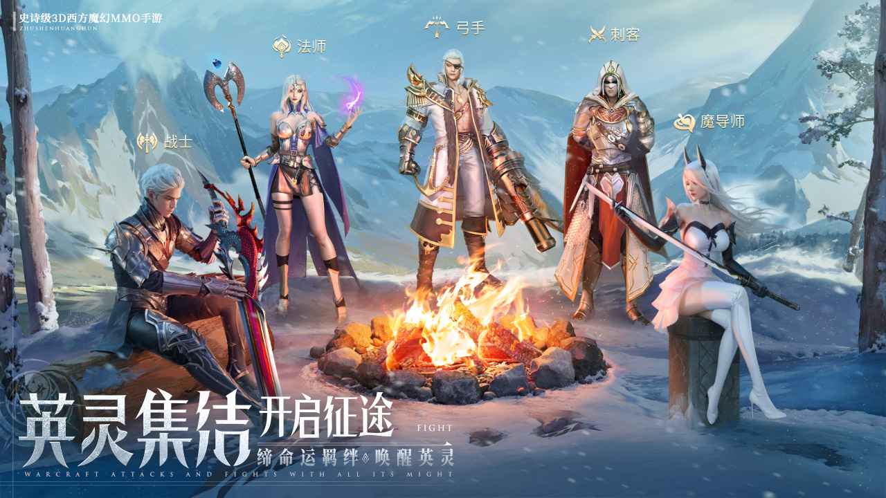 诸神黄昏征服
