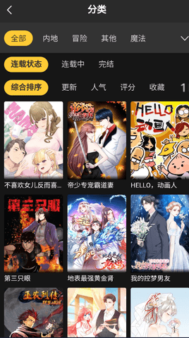 葫芦漫画