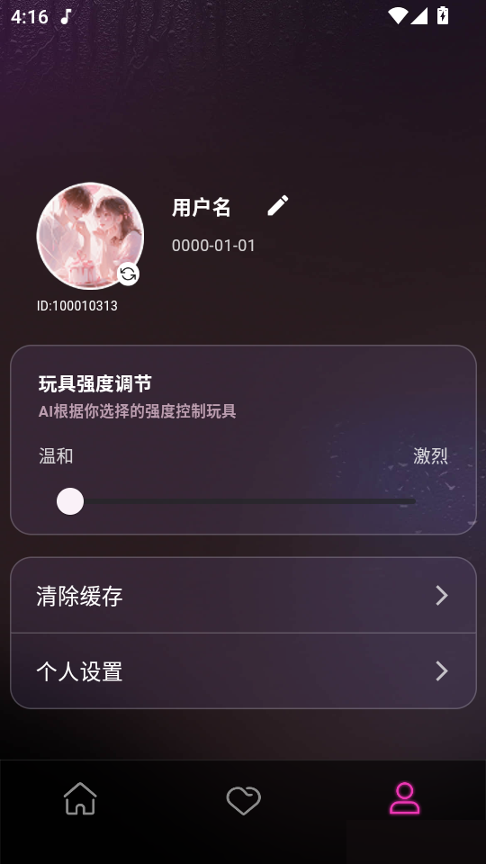 嗔嗔
