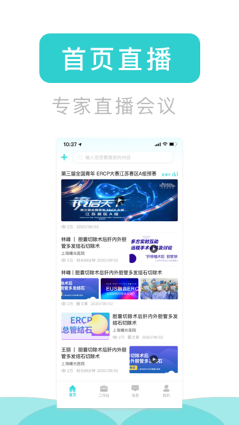 医e通