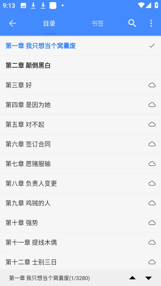 扁豆小说