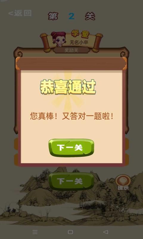 勇者冲榜