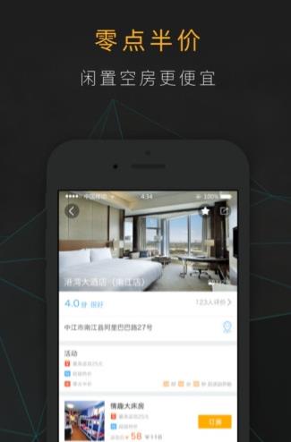 超级订