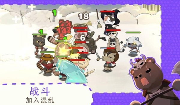利爪大乱斗手机版