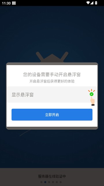 吃丹修仙助手