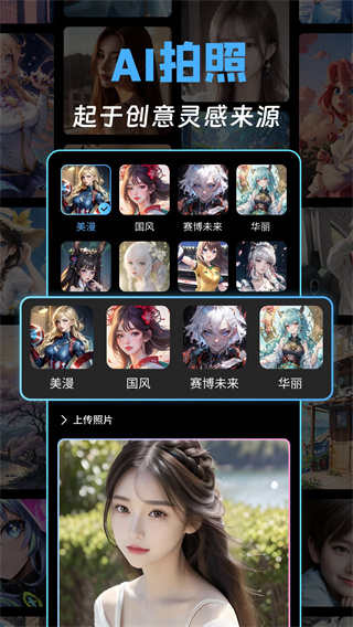 AI绘画王