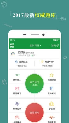药学资格考试题库