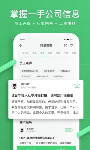 看准