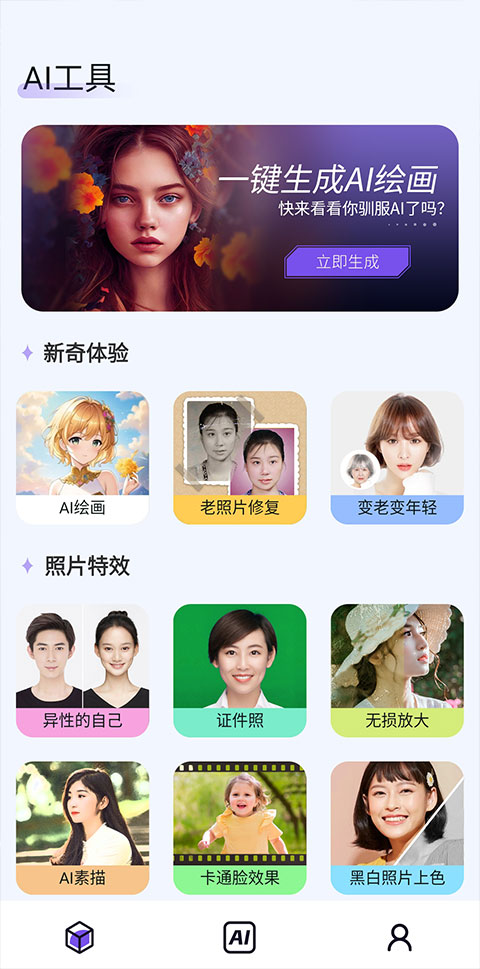 AI商品图