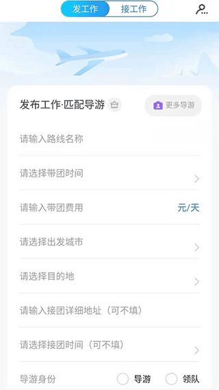 旅记