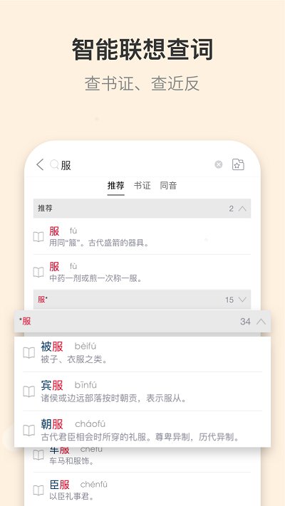 古汉语词典