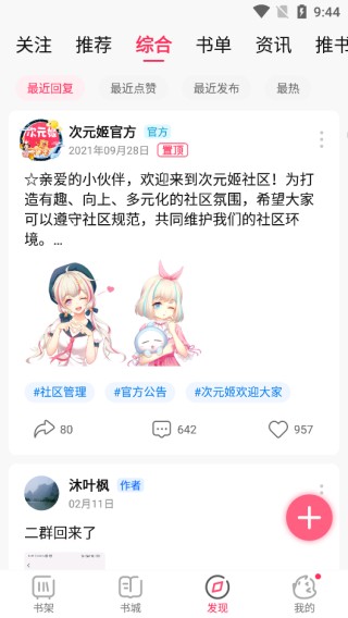 次元姬
