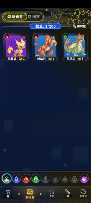 集结训练家