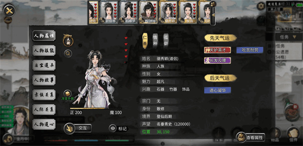 鬼谷八荒辅助器手机版
