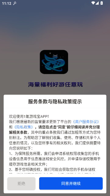 1氪游戏宝