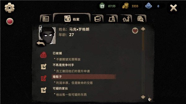 旁观者2
