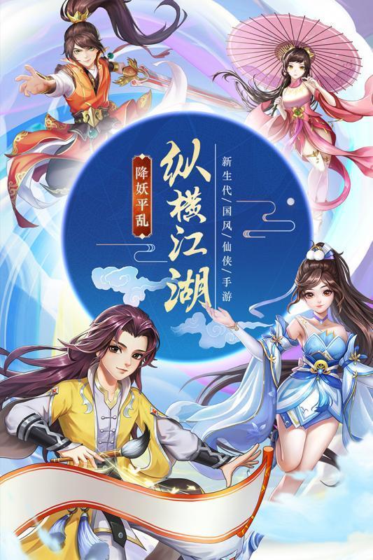 仙途逍遥红包版
