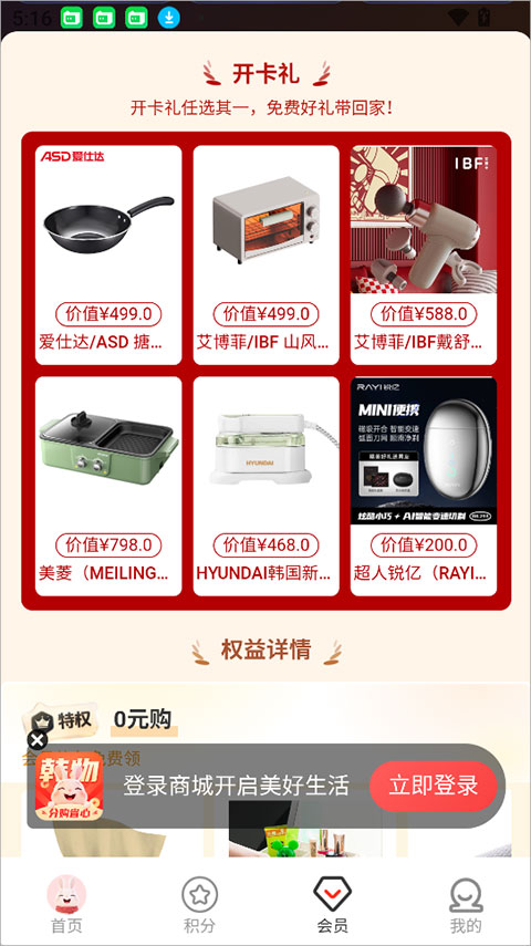 韩物优选