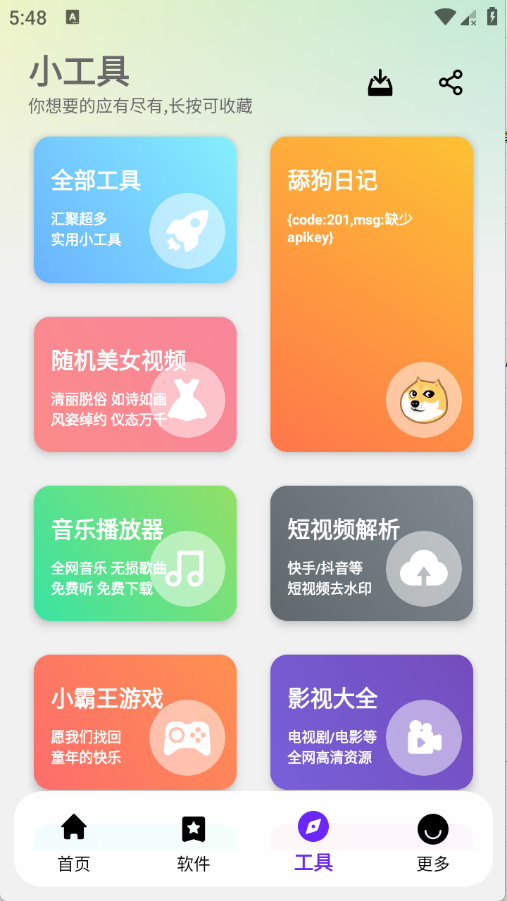 牛牛软件库