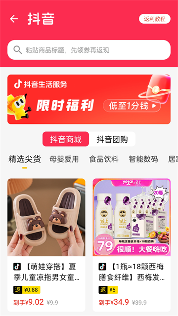 最会买