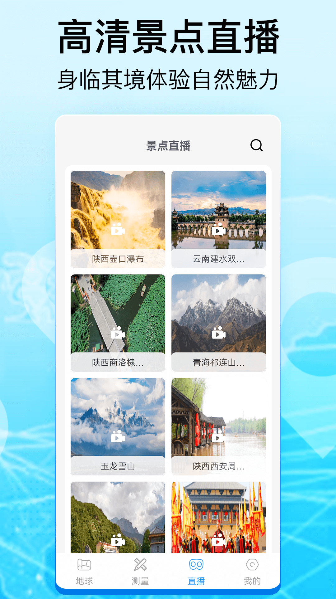 奥维3d卫星互动地图