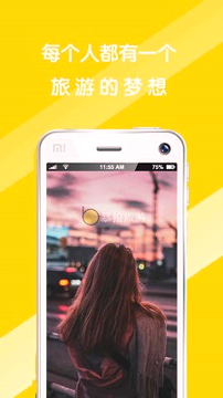 暴拍旅游