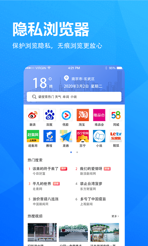 5G浏览器