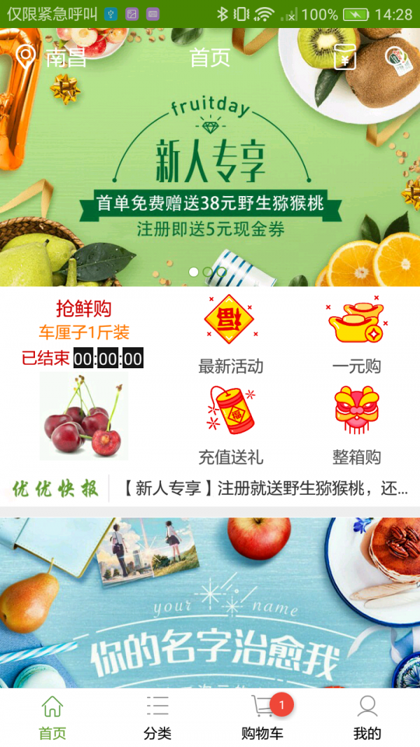 果优优