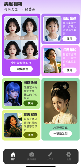 秀颜魔盒
