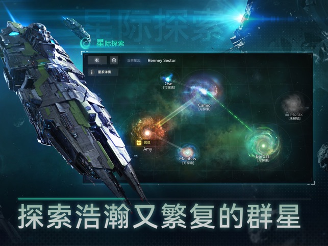 新星帝国