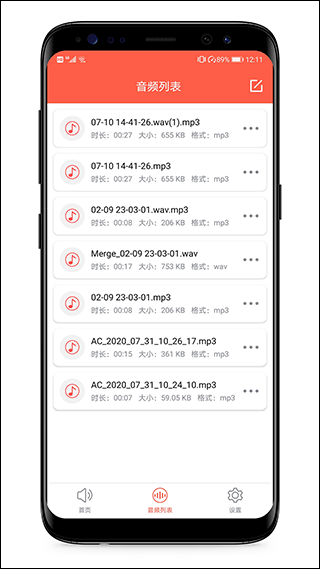 音频提取专家免费版