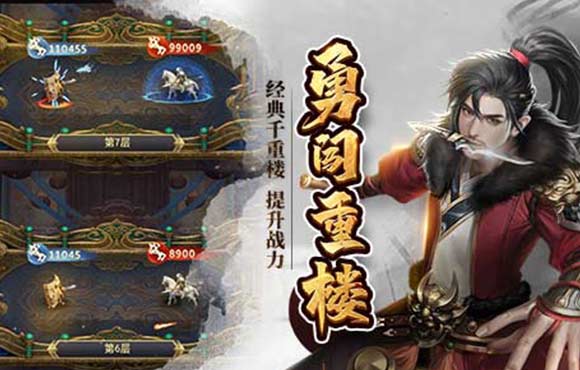 七雄争霸苹果ios版