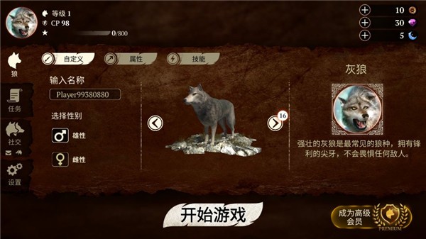 狼族汉化版