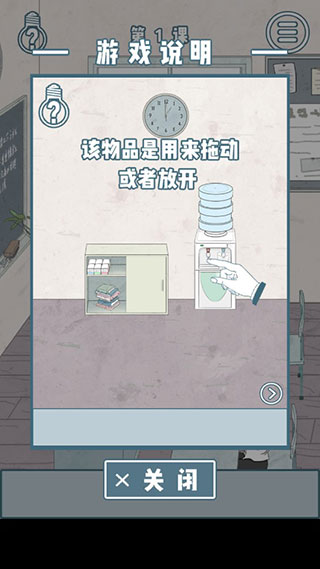 上课小动作