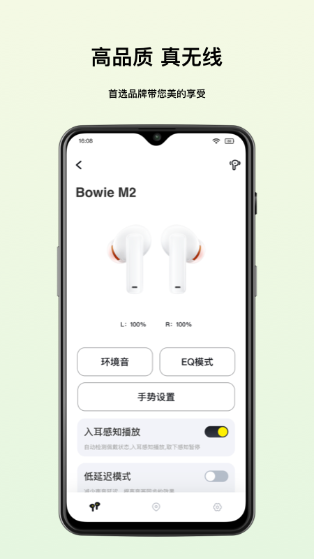 倍思