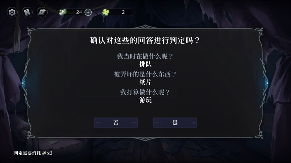神明也没猜到结局