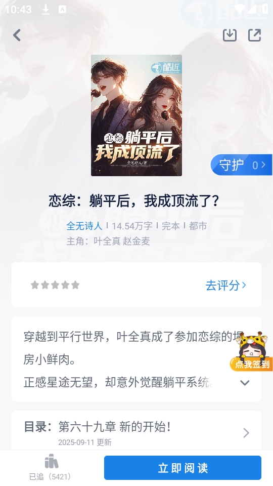 酷匠阅读