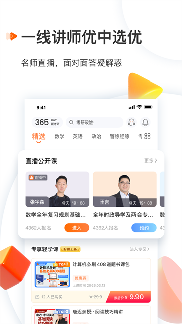 启航教育考研培训班
