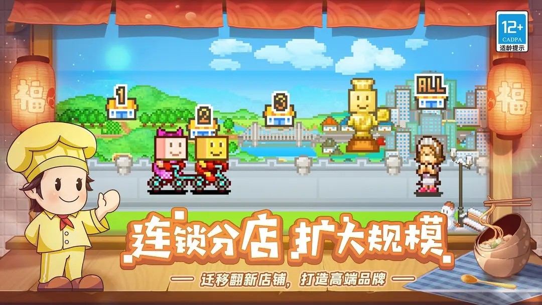 开罗美食梦物语汉化版