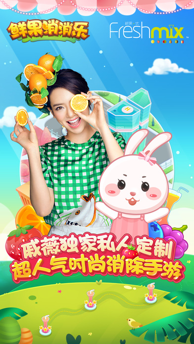鲜果连连看消消乐