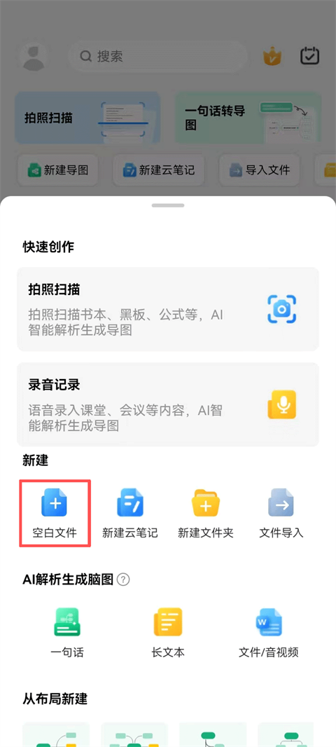MindMaster最新版