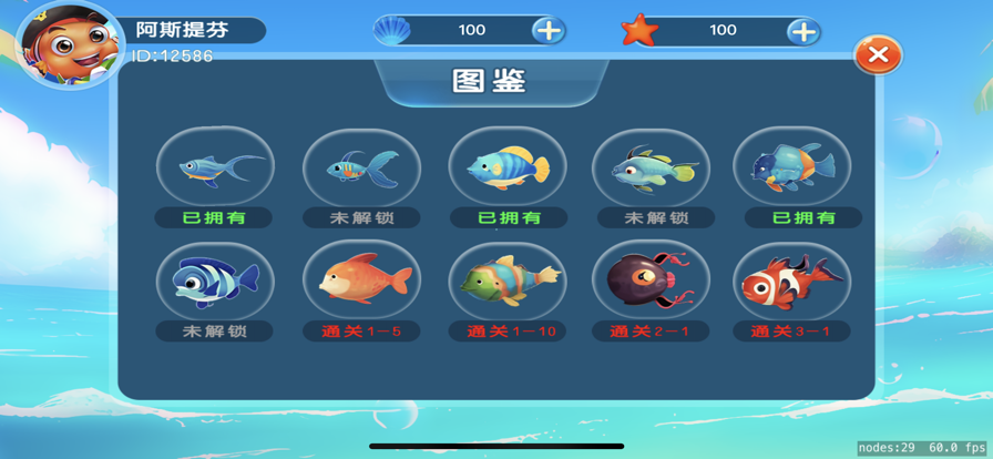 酷鱼寻宝